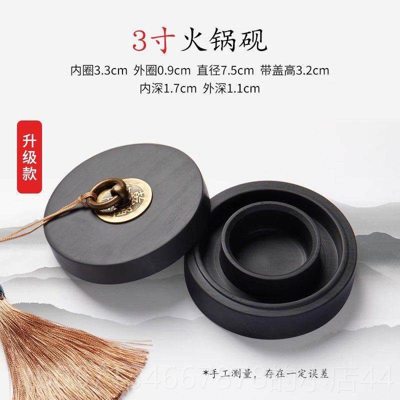 高档六品堂火锅砚台带不干墨天然原石功能书法专用墨汁砚台多文房