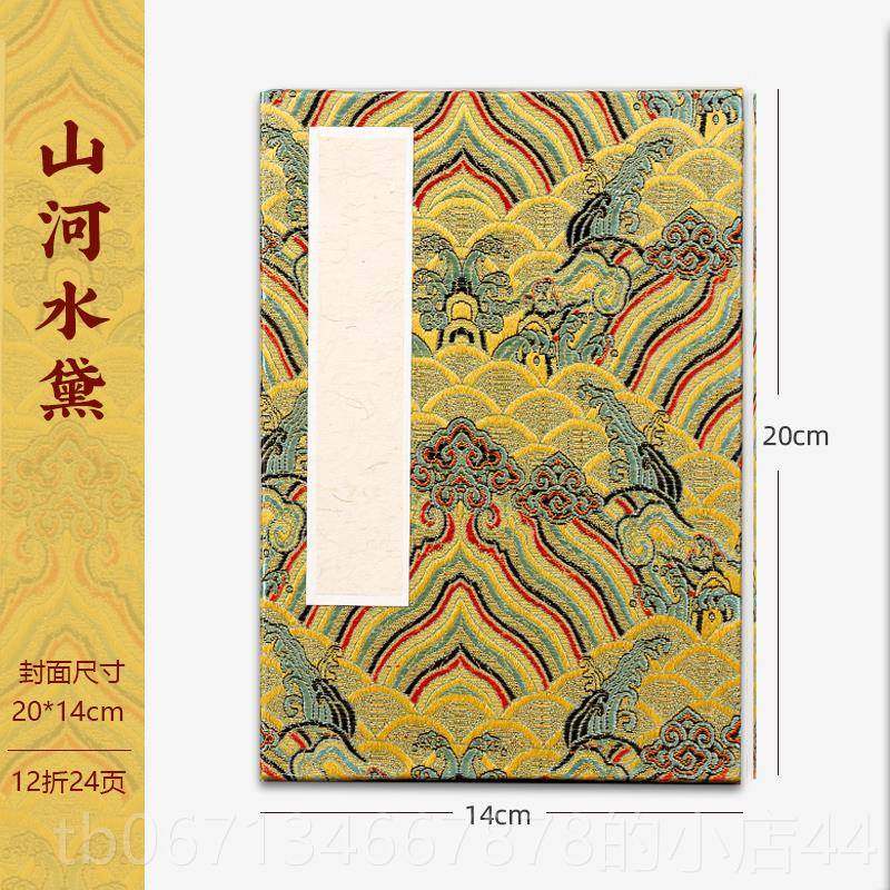 高档韵江南宋锦书法国空白宣纸叠册页本作半生熟加厚折书画国画中