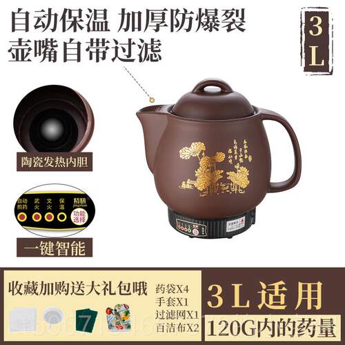 高档全动煎药壶药电煎壶家用插药电煲煎锅中医自煮熬药中罐砂锅炖