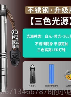 高档MI筒XOUT米特欧照玉石鉴定手电强光看珠宝翡专翠用365nm紫光