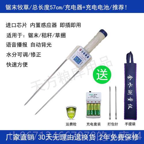 高档锯水末秸秆木屑稻麦草水分测量椰仪草捆烟叶丝生米花含测定测