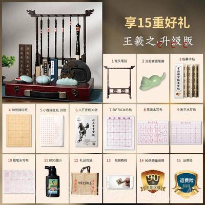 高档善琏湖笔 锦绣前 文房四宝套装笔墨纸砚全套程砚台毛笔书法用