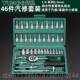 高档4批6件53件套筒头组合维工具棘轮具扳手旋具套筒微型内修饰工