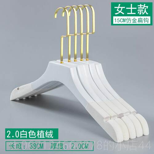 高档纯白女色士质服装店防滑植绒实木衣架用家韩国韩版木定制LOGO