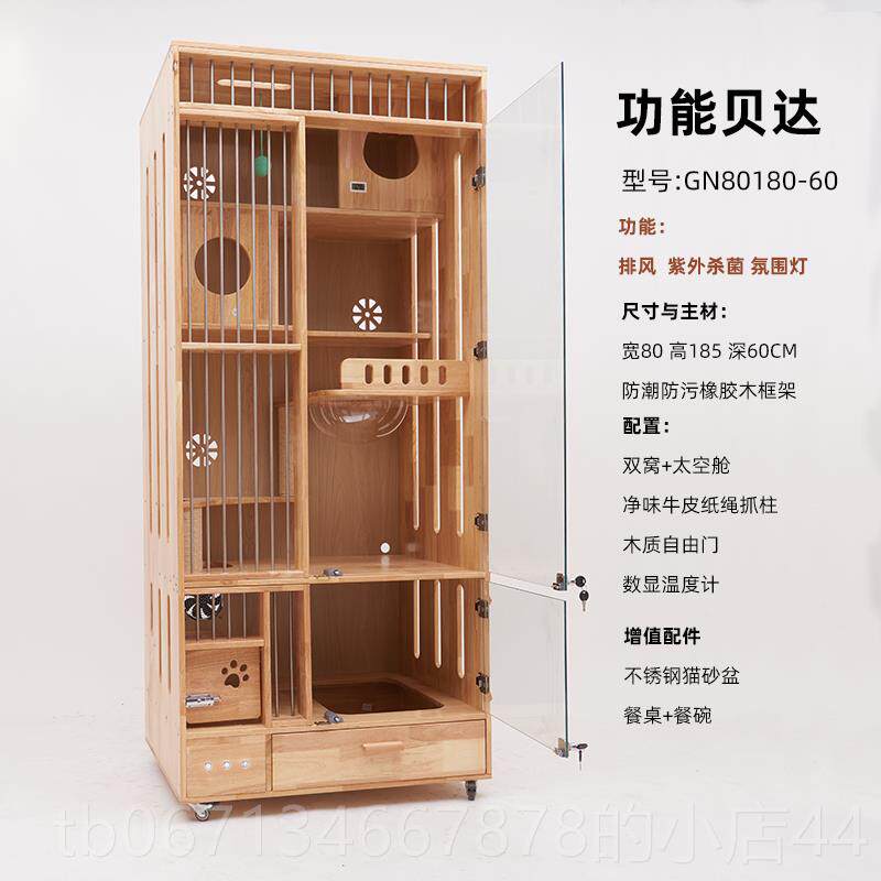 高档不占地实木猫笼带厕猫所通风杀菌围灯别氛墅家窝用小户型猫柜