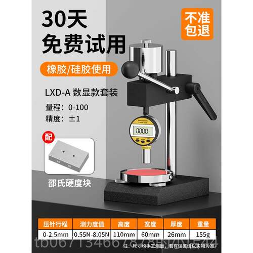 高档邵氏硬胶携度计式 a型c型d可数显检测表橡海绵矽胶硬度测试仪