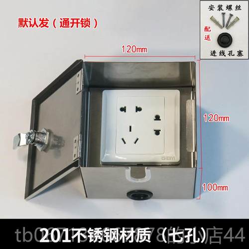 高档04不锈锁盒86型插钢座盒防腐防3锈电瓶车关充电插座盒电源开
