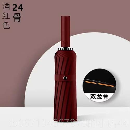 高档60骨雨伞2023新大号超款大号防暴雨伞男款加粗固坚耐用用晴雨