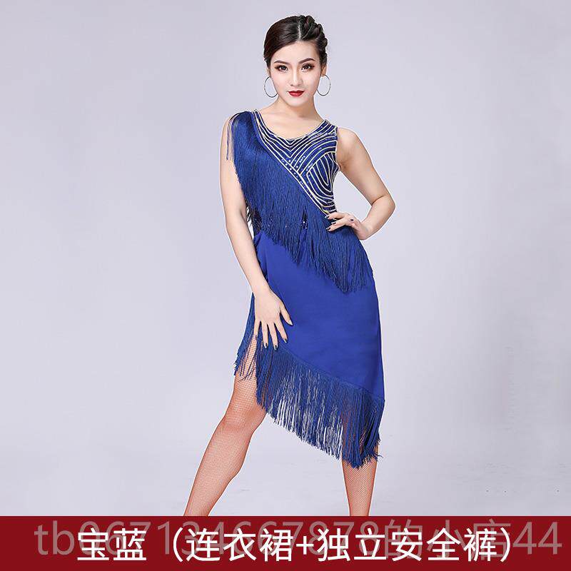 高档飞魅 拉丁舞连衣裙丁流苏裙性女感 成人拉舞服装伦巴表演出服