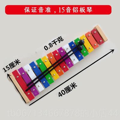 高档金1童音铝板琴小学生音乐教具木琴铁琴属5琴儿玩具打击乐器手