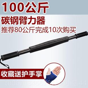 高档臂力力器100公斤g大号练臂肌握棒k练健身器材家训用臂力棒80