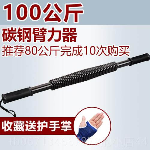 高档臂力力器100公斤g大号练臂肌握棒k练健身器材家训用臂力棒80