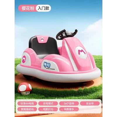 高档可儿童电动碰碰车小孩婴玩具坐人带遥控宝宝四轮汽车车儿充电