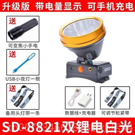 高档99防00W头灯强光充超亮头戴式手电筒户外水夜钓鱼led黄光电电