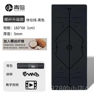 高档青鸟瑜伽珈地垫天然橡胶瑜垫子垫家滑用健身垫专业防女生专用