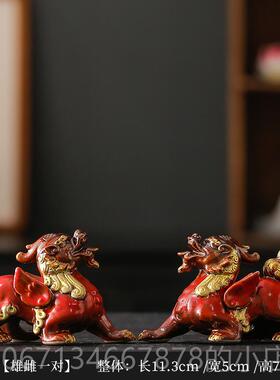 高档陶财瓷招貔一对茶宠摆件工艺品中式公室桌面家居客厅办貅桌面