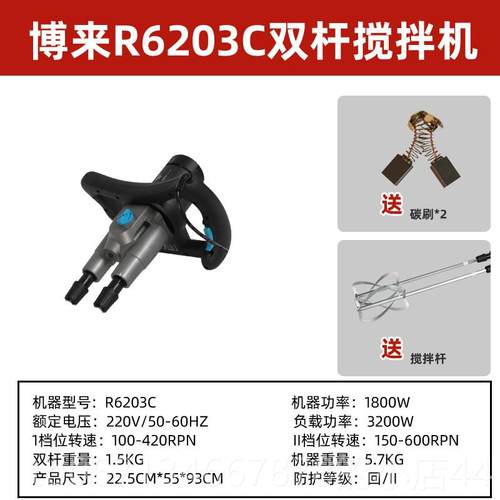 高档博来博尔特搅杆搅拌器大功率腻子浆涂料双砂水泥拌机搅拌神器