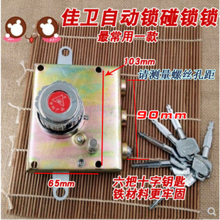 老式防盗门锁自动碰锁佳卫石牛十字锁 铁门锁大门自动锁锁芯锁体