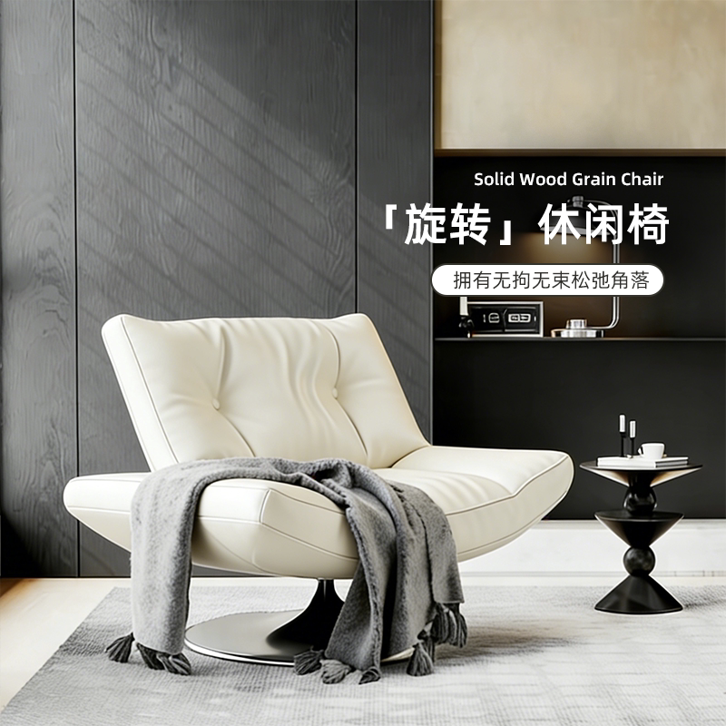 方隅｜意式极简可旋转单人沙发休闲椅小户型客厅高端轻奢高级感