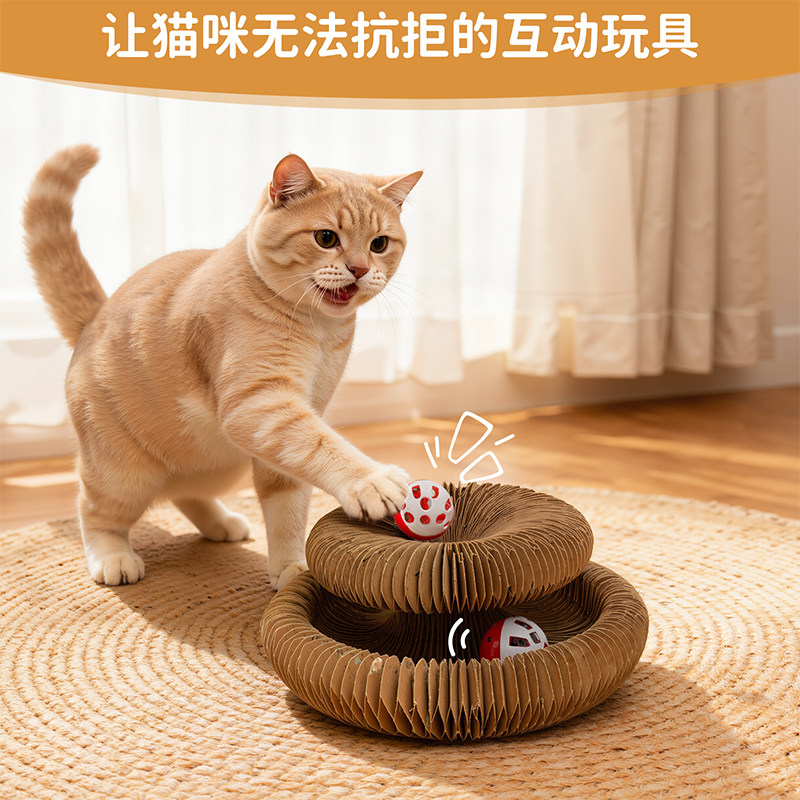 可折叠魔术风琴猫抓板带铃铛
