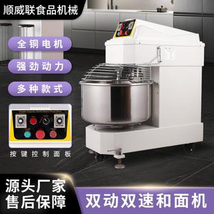 80可调速搅面机商用和面机80L快慢计时揉面机低噪打面机