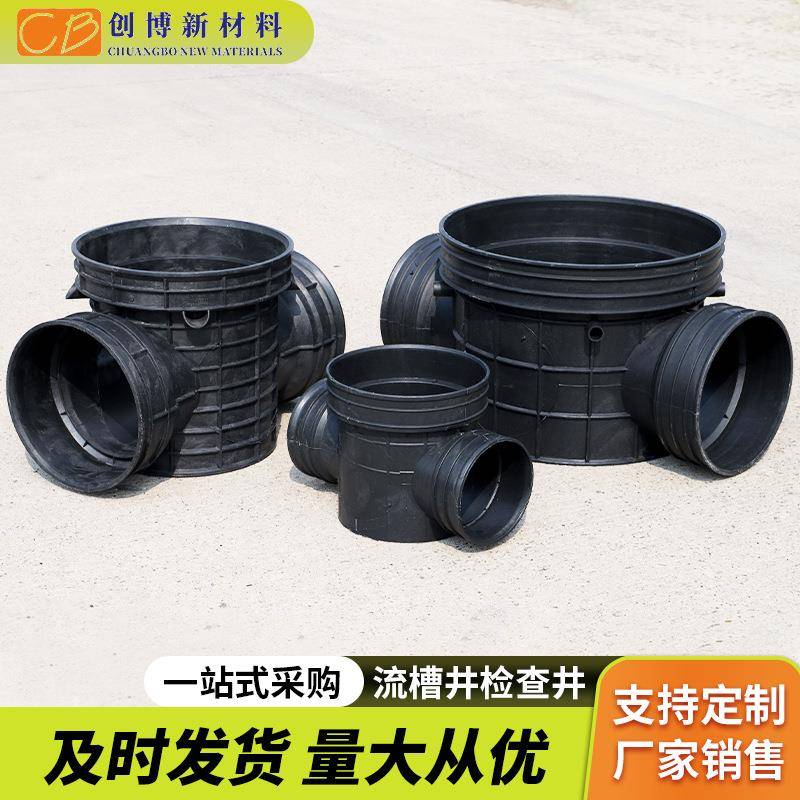HDPE流槽井沉泥井起始井农村污水处理聚乙烯塑料成品