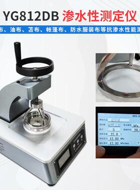 源头工厂现货YG812DB防水面料帐篷雨衣织物渗水性水压测定仪