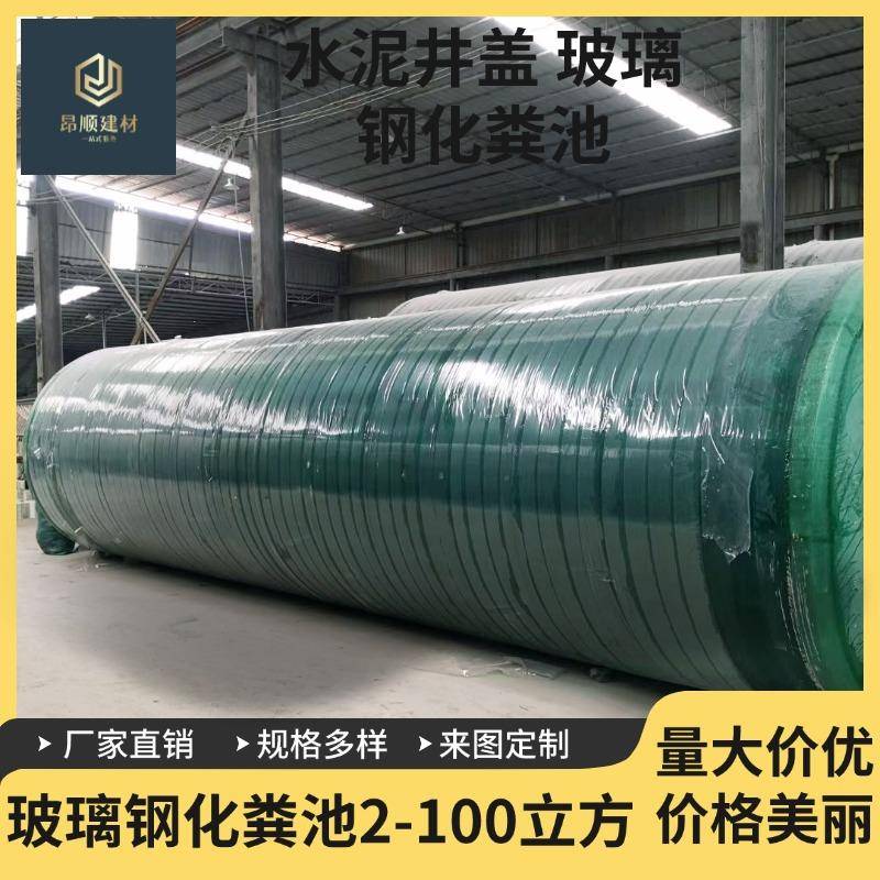 化粪池玻璃钢家用一体缠绕化粪池农村地埋式沉淀池隔油池广东现货