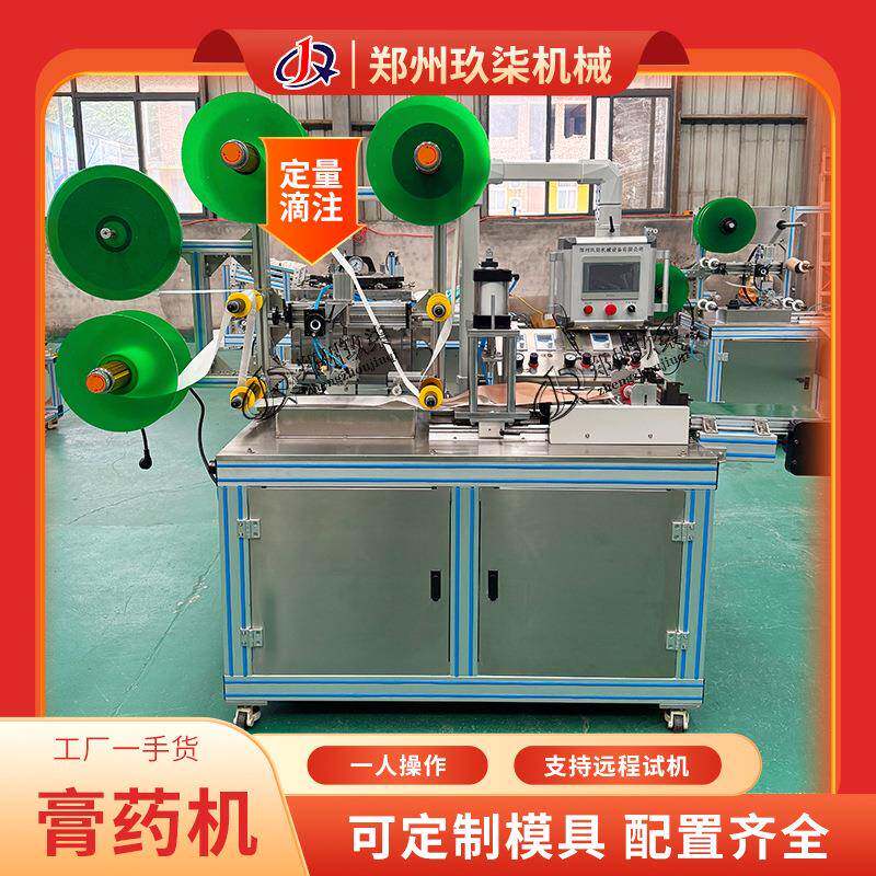 全自动膏药设备一机兼容多种药贴制作操作简单自动收卷