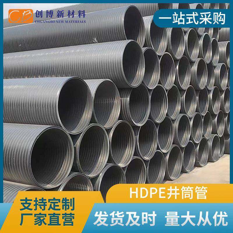 厂家HDPE井筒管中空壁缠绕管大口径排污管PE检查井配套井筒管