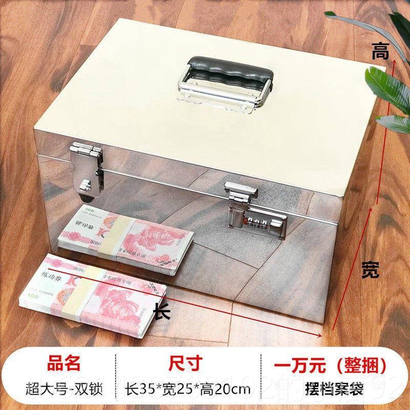 高档不锈保险箱家用钢小型收纳柜防密码子盗收纳手机保管箱带锁盒图片