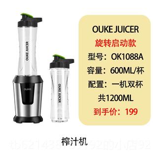 s机榨汁家用便携电式 juic1er 动欧科OK088A水 OK1088A高档My 欧科