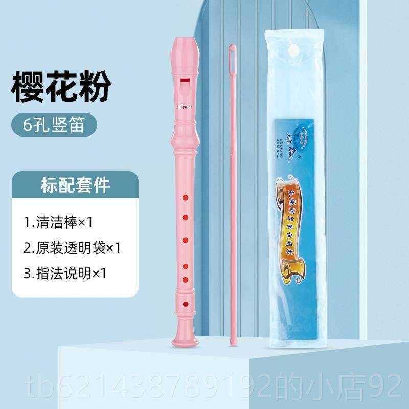 高档天鹅德入式高音8竖笛6孔孔初学儿童笛小学生专用幼儿成人门子