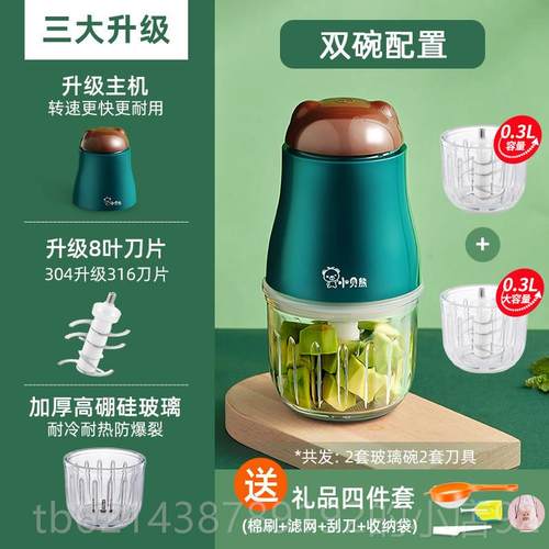 高档小贝熊辅食机婴研儿辅食多具宝宝工磨器功能搅拌料理机绞蒜泥