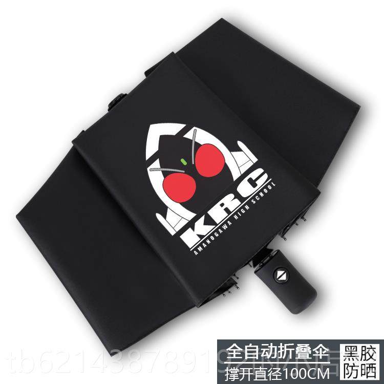 高档假面遮骑晴雨伞男士生build平成01零一dcade大学生防晒e自动