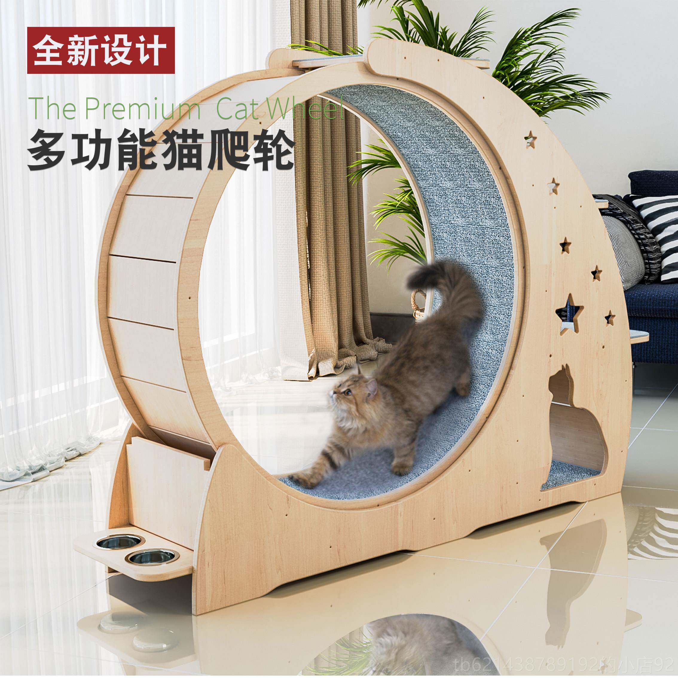 高档喵苑架猫运咪滚轮跑步机跑轮静音动滚筒玩具林实木猫爬架猫窝