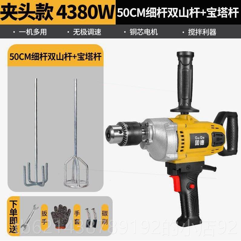 高档德国进功口水钻搅拌机大功率水泥砂浆粉腻子打灰油机多能飞机