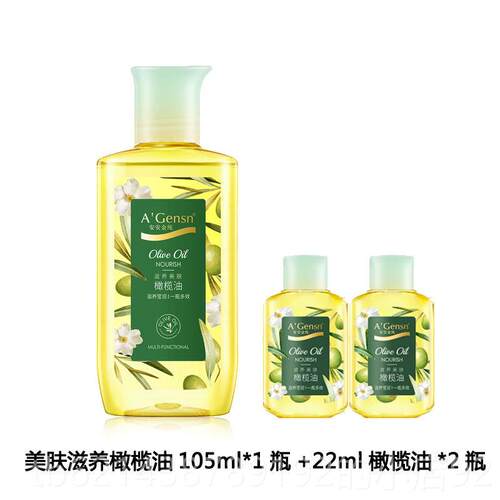 高档金安安橄榄滋养美肤女油护发护脸全身按摩精油专纯用脸部女正
