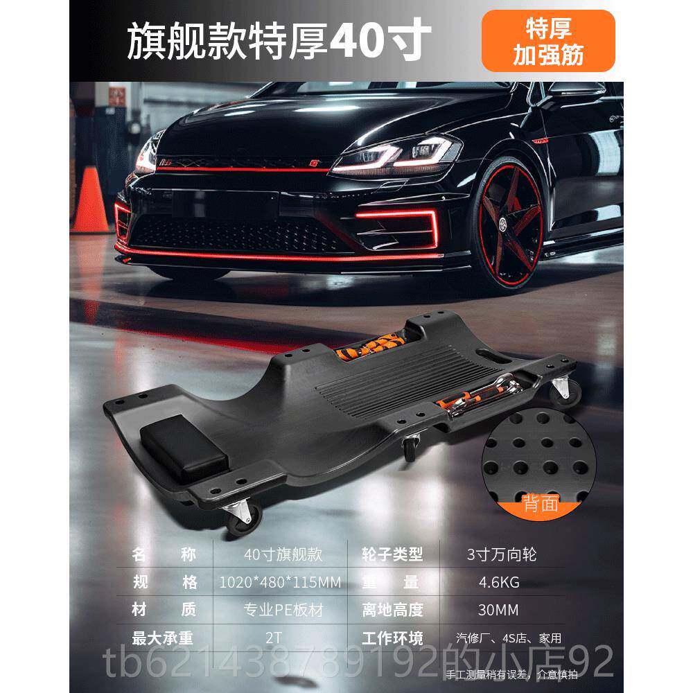 高档林修车躺板特厚车板无毒无味汽修专用工具滑睡板车 LED灯修车