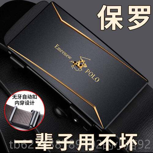 高档安普里保罗皮带男士皮自动穿腰带青年内休闲扣商务牛皮高档裤