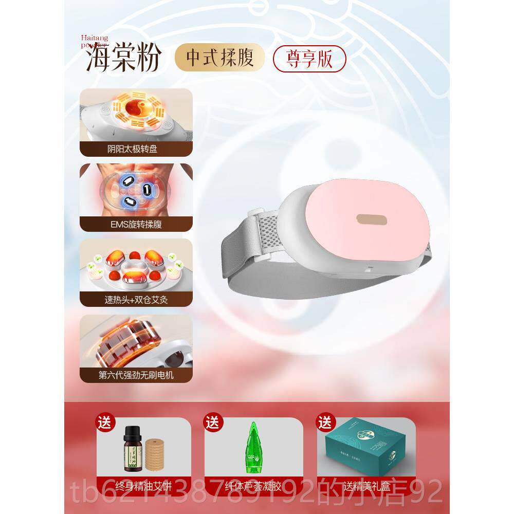 高档全自动腹部摩按器促进道蠕动肠腹腹部按摩器Ems微电子部按摩