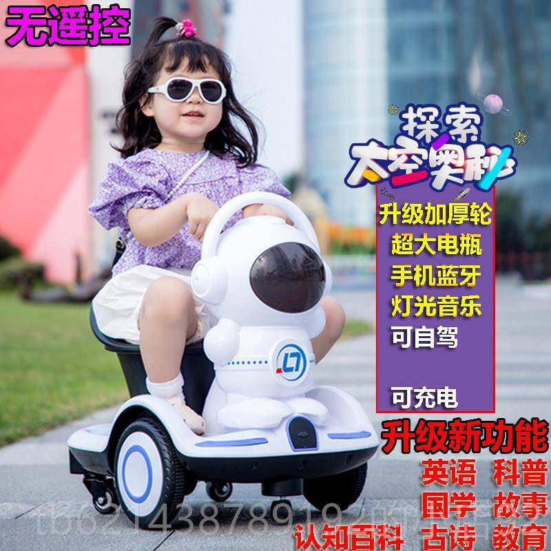 高档六儿玩童节礼物具电动漂移四轮汽车遥控13-6岁2男-女一小孩子,玩具/童车/益智/积木/模型,儿童电动车,淘宝优惠券,粉丝福利购,淘宝优惠卷