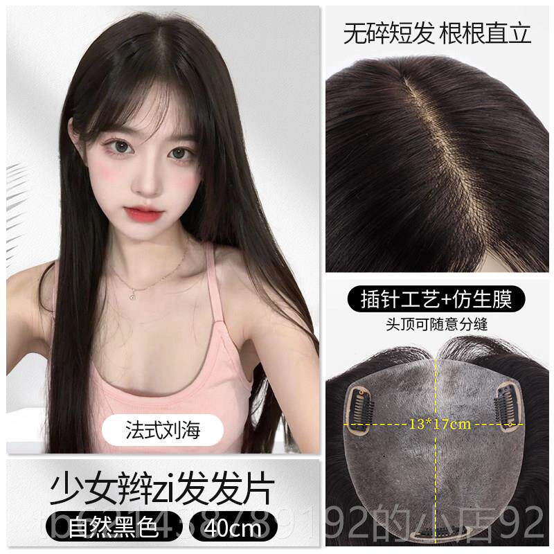 高档英假发女补长发彷生膜大发碗头假发片隐形真发顶增琪发量中分