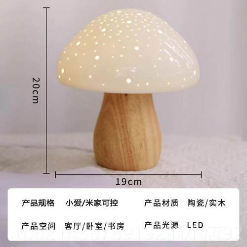 高档台灯浪卧室床头日送礼物礼灯品蘑菇灯女孩房间漫氛围装饰小节