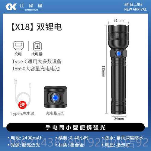 高档迷强光手电筒小可携式超亮聚型光远射户外EDL充电式家用你登