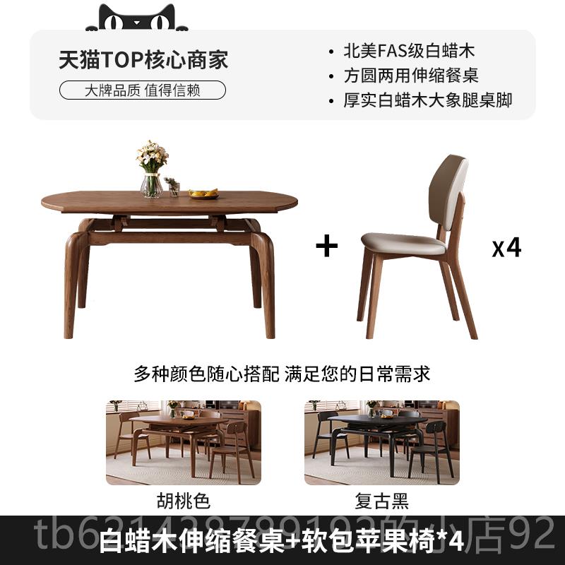 高档白木伸餐缩桌家用小户型方折圆两用叠饭桌胡桃蜡色中古风实木