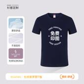 高档T恤短制工作班o服文化衫 diy衣袖 服印字log团队聚定会纯棉T恤