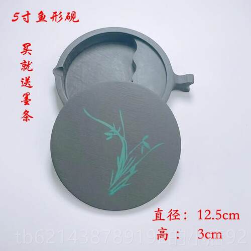 高档多功能鱼台形砚台天然原石文砚房四歙宝5寸带盖砚书法墨池墨