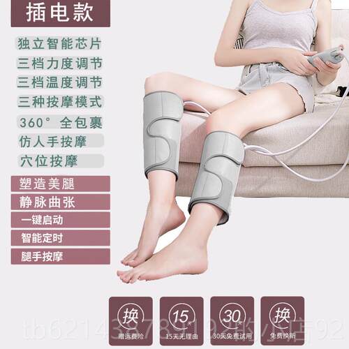高档腿部摩器腿小腿按经络疏通揉捏家静脉足脚部曲张全自用电动瘦