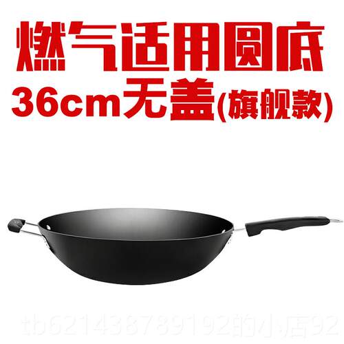 高档豪森铸铁锅底粘大炒锅 燃气灶适用36cm无烟生铁锅炒圆铁菜锅